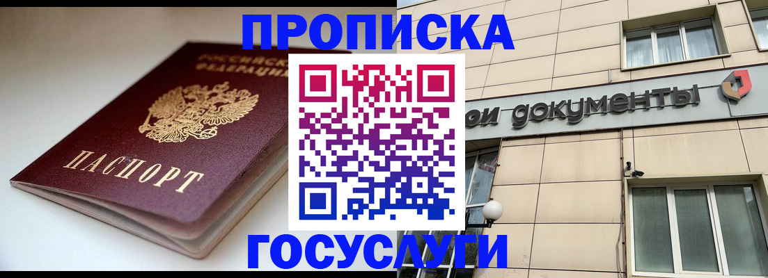 временная регистрация госуслуги в Вяземском
