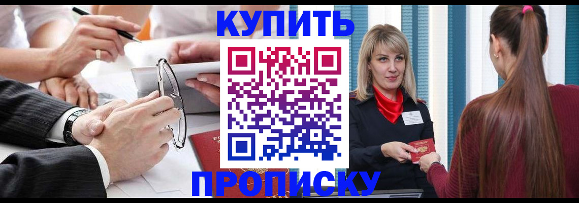 временная регистрация гарантия в Вяземском