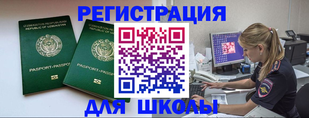 миграционный учет в Вяземском