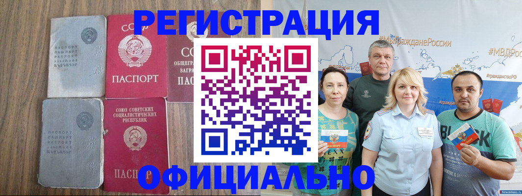 прописка законно в Вяземском